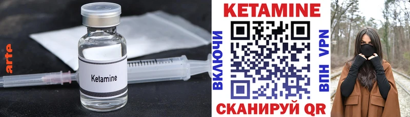 КЕТАМИН VHQ  Норильск 