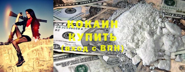 мяу мяу кристалл Горно-Алтайск