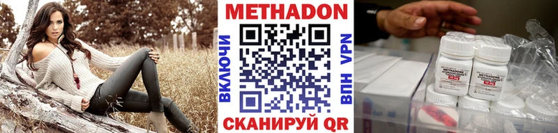 Метадон methadone  Норильск 