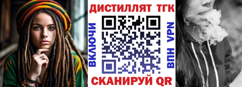 как найти закладки  Норильск  Дистиллят ТГК Wax 